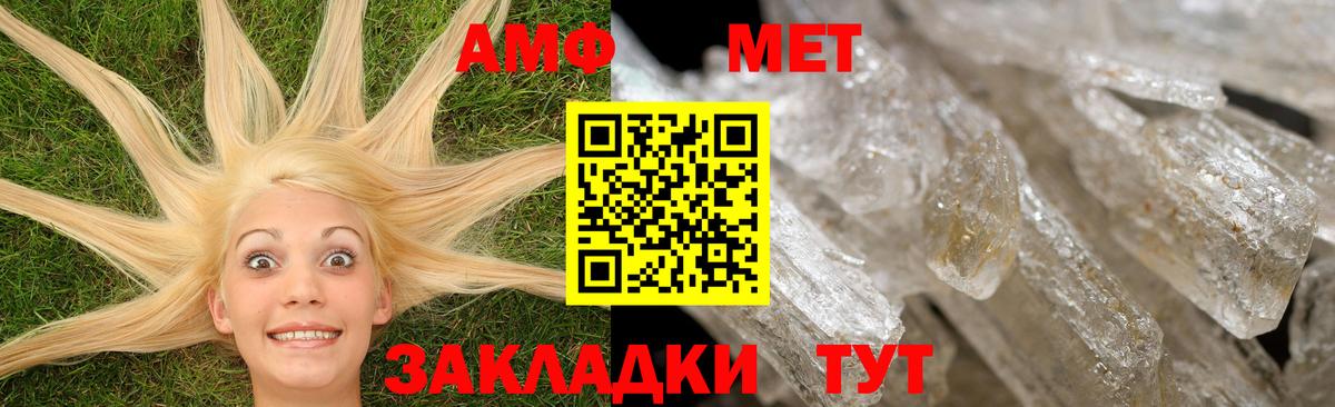 АМФЕТАМИН  Вход с VPN  Amphetamine  Amphetamine Розовый  Можайск 