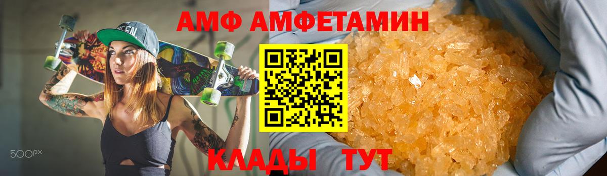 АМФЕТАМИН Premium Можайск