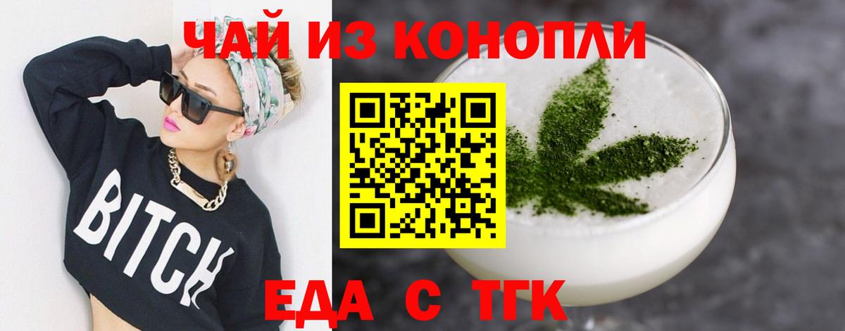 Canna-Cookies марихуана  Вход с VPN  Можайск 