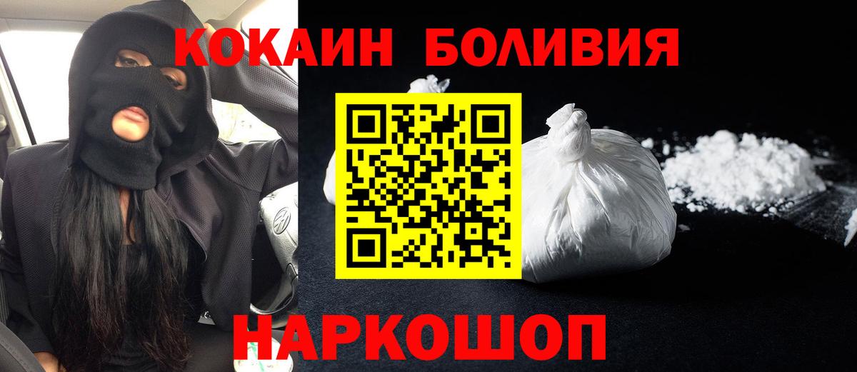 COCAIN  COCAIN FishScale  КОКАИН 97%  Вход с VPN  Можайск 