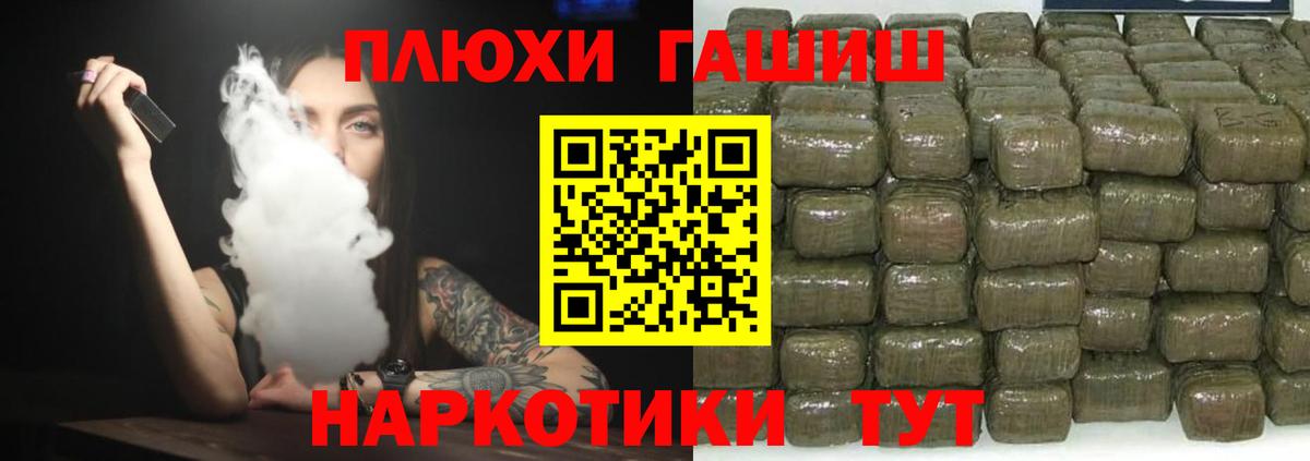 Гашиш 40% ТГК Можайск