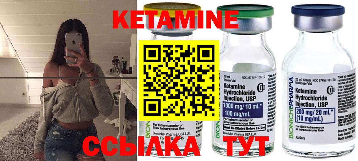 OMG ссылка  КЕТАМИН ketamine  Кетамин VHQ  Вход с VPN  Можайск 