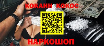 кокаин Дубна