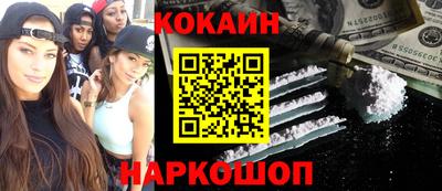 кокаин Дубна