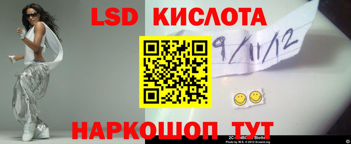 ЛСД экстази кислота  Вход с VPN  Можайск  Лсд 25 экстази кислота 