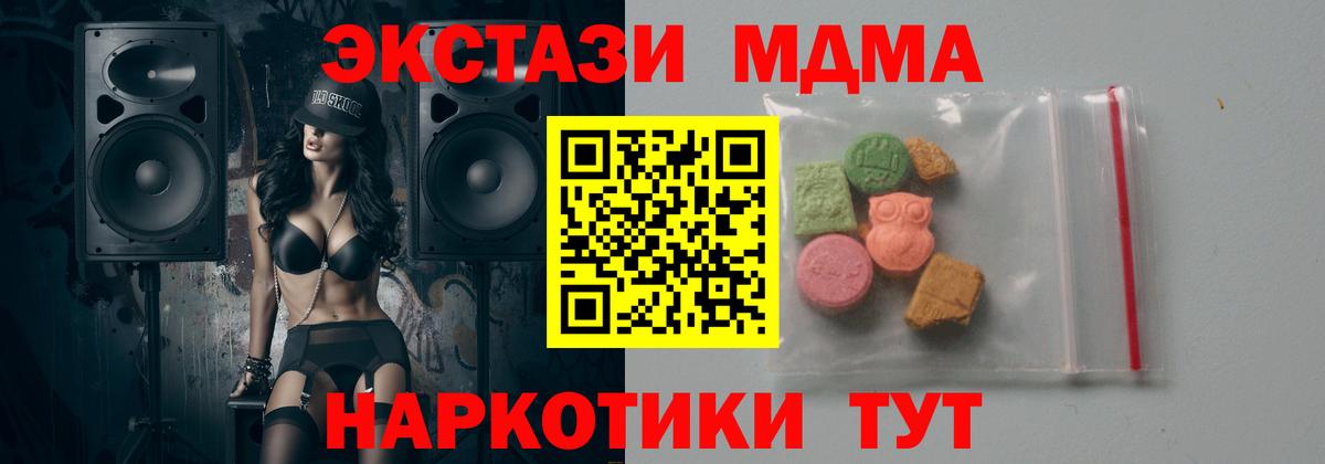 MDMA Molly Можайск