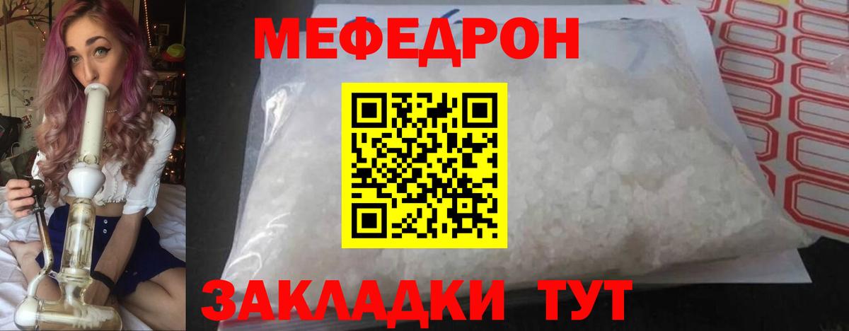 Можайск  Меф кристаллы  Мефедрон mephedrone  Меф  Вход с VPN 