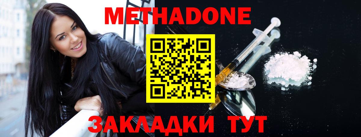 МЕТАДОН VHQ  Вход с VPN  Можайск 