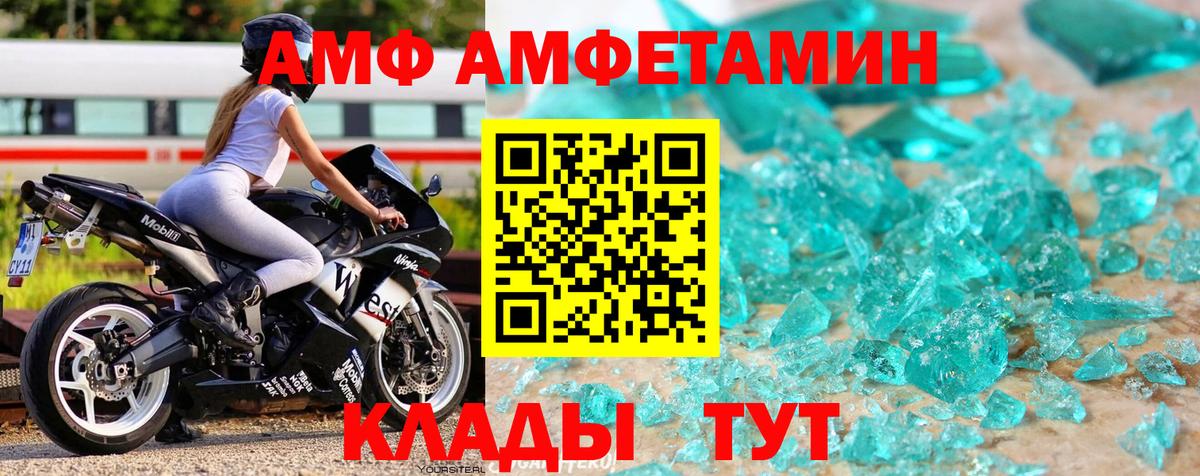 МЕТАМФЕТАМИН винт Можайск