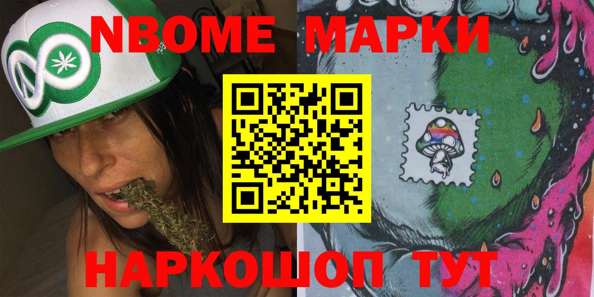 Можайск  Марки 25I-NBOMe 1500мкг  Вход с VPN  Марки 25I-NBOMe 1500мкг 