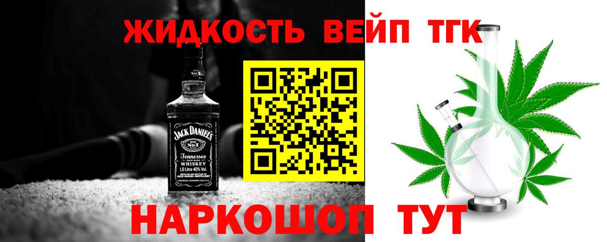 ТГК гашишное масло Можайск